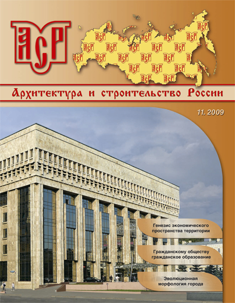 Ноябрь 2009